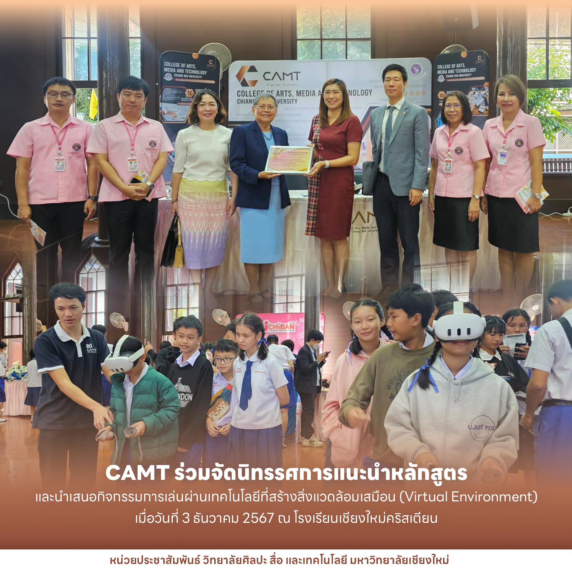 COVER_ข่าว_เชียงใหม่คริสเตียน.jpg