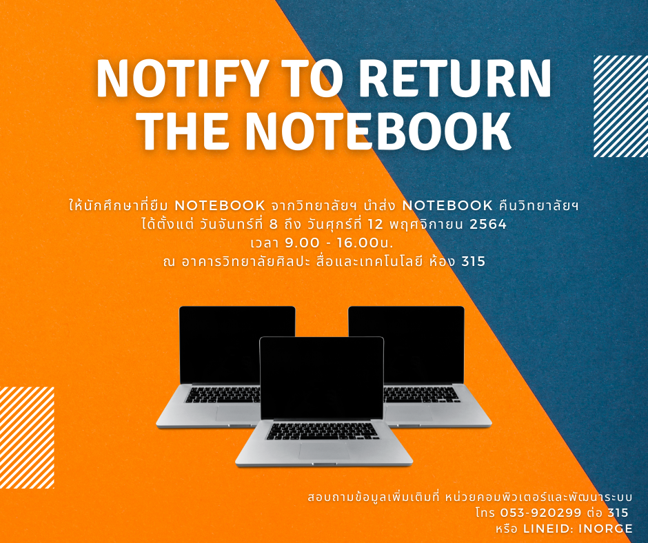 Notify to return the Notebook CAMT