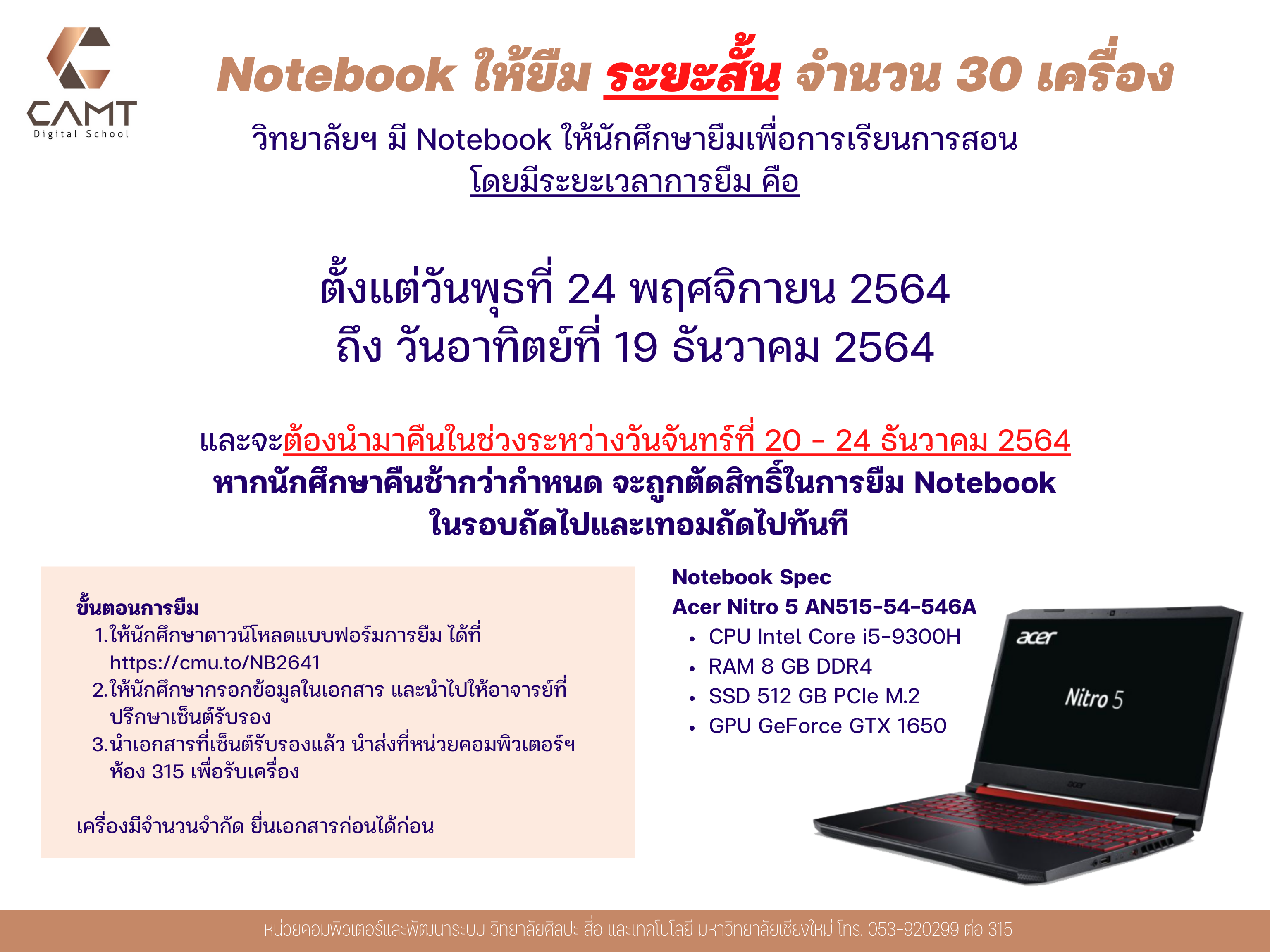 notebook borrow 2