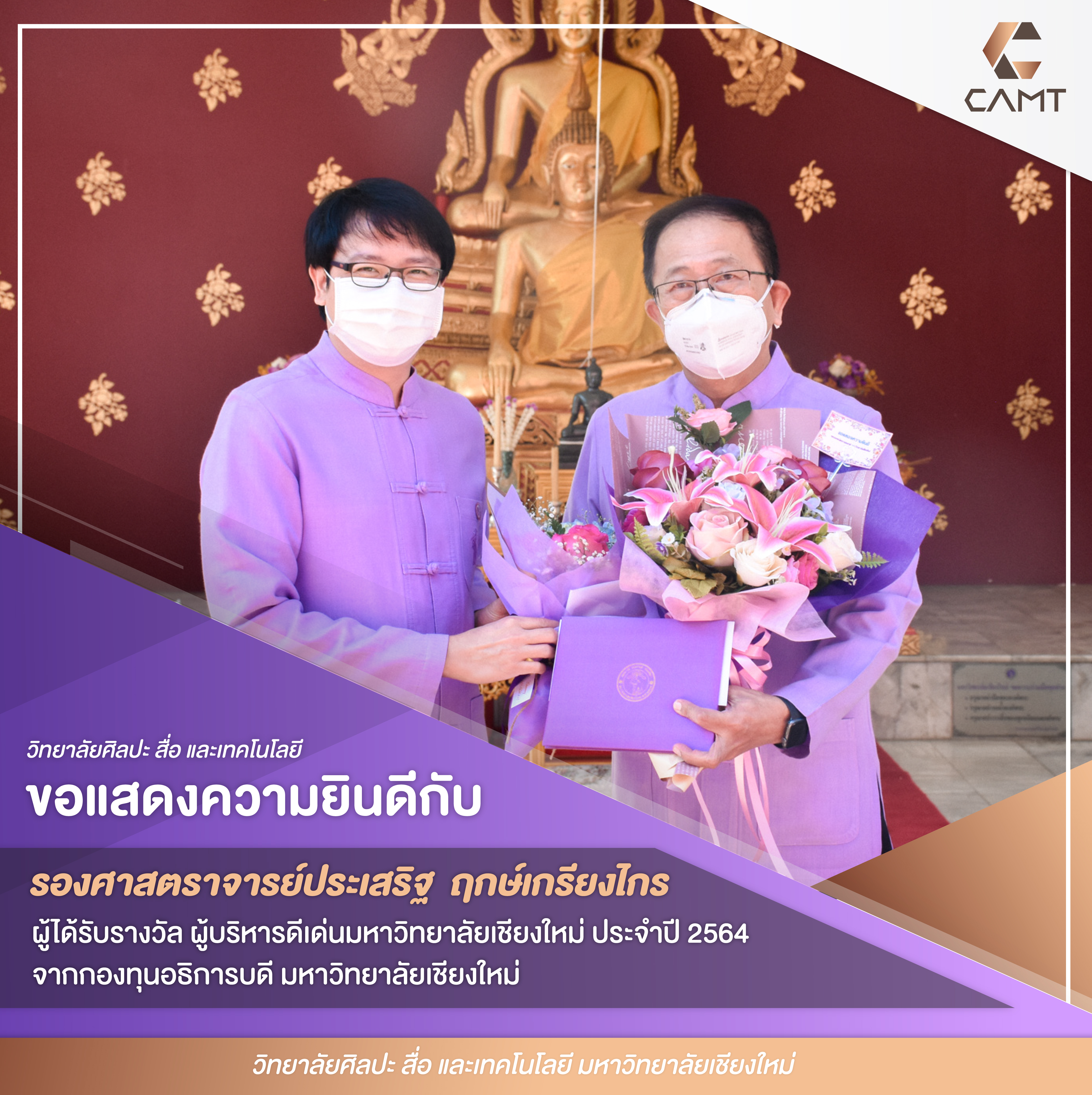 แสดงความยินดี 4 01